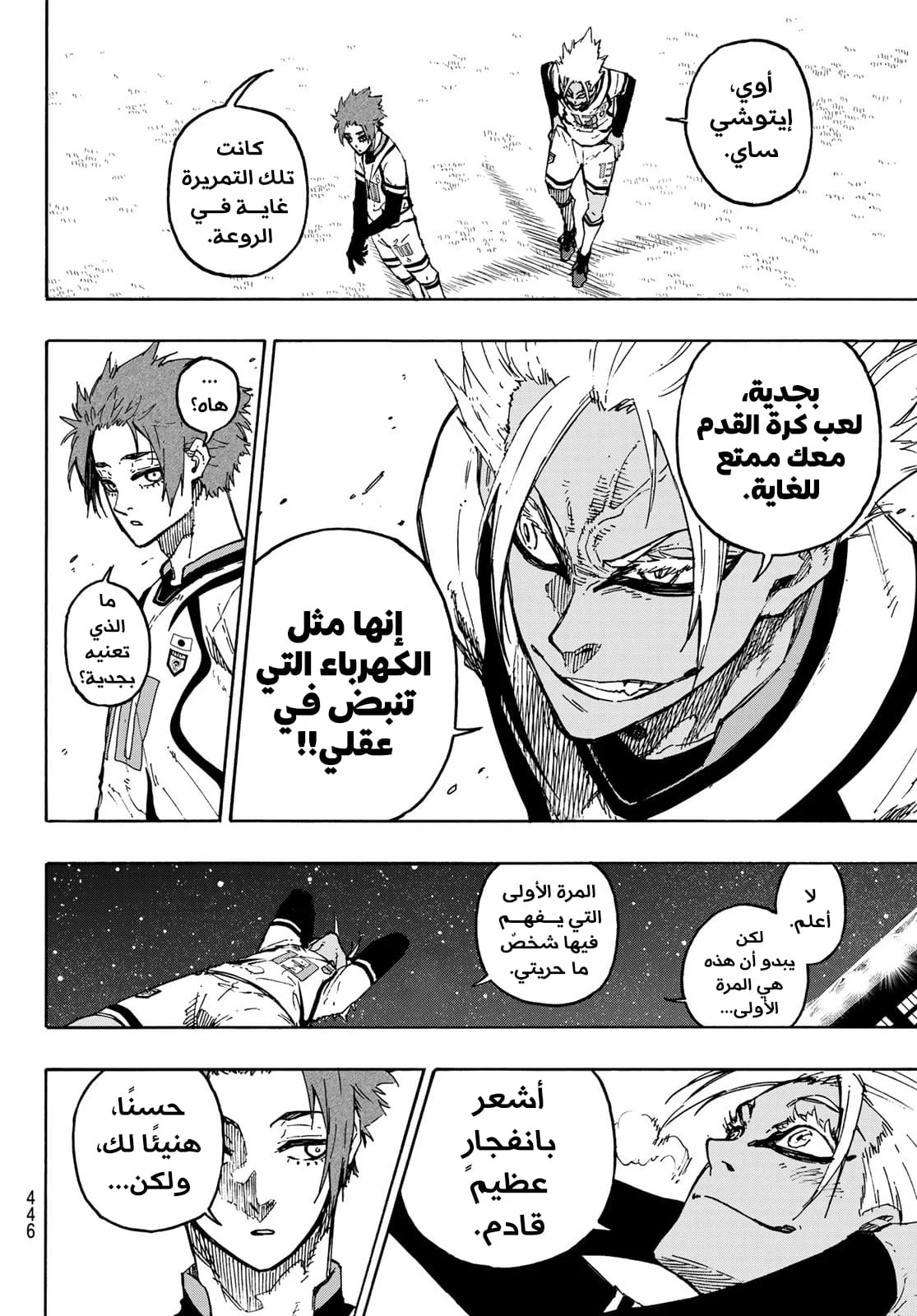 Read Blue Lock AR Manga Online