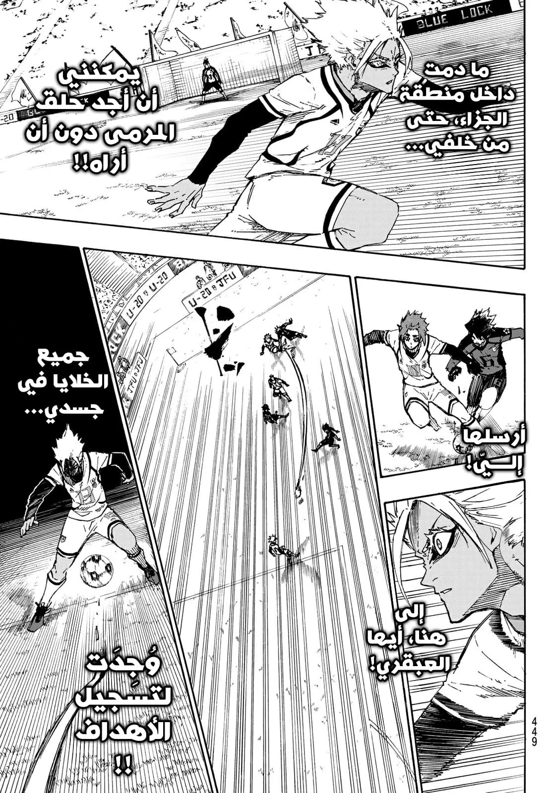 Read Blue Lock AR Manga Online