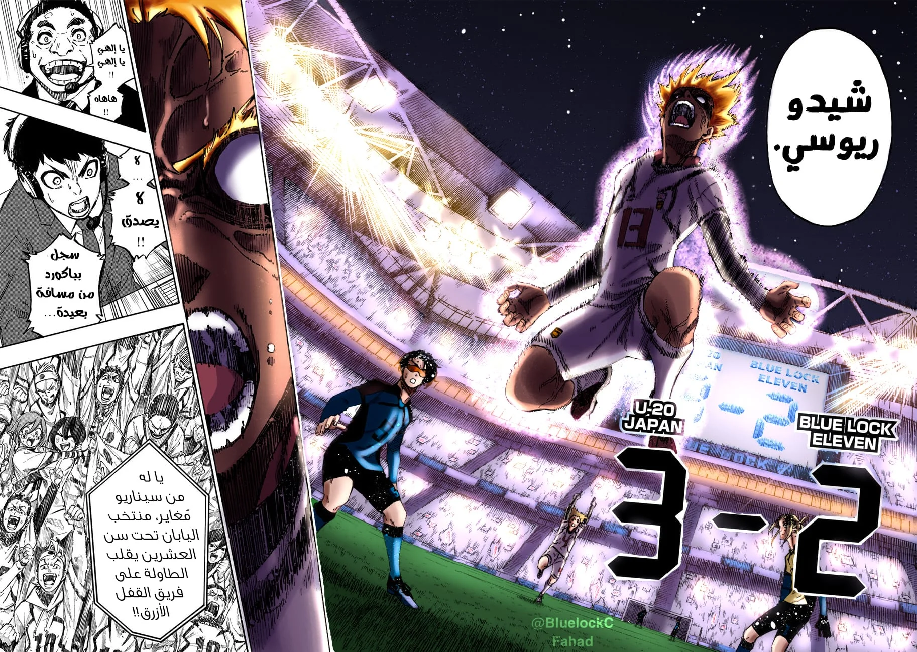 Read Blue Lock AR Manga Online