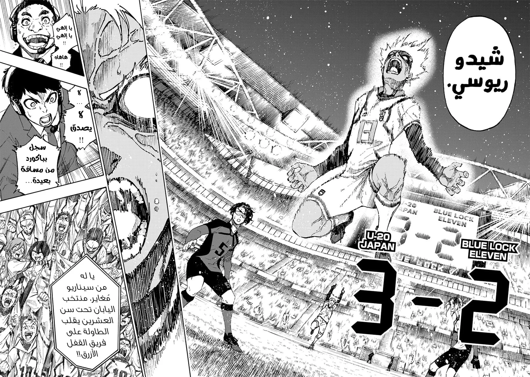 Read Blue Lock AR Manga Online