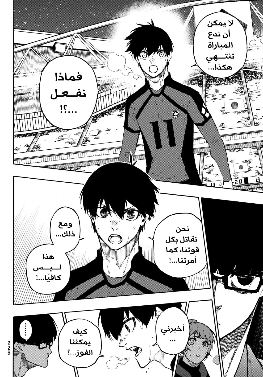 Read Blue Lock AR Manga Online