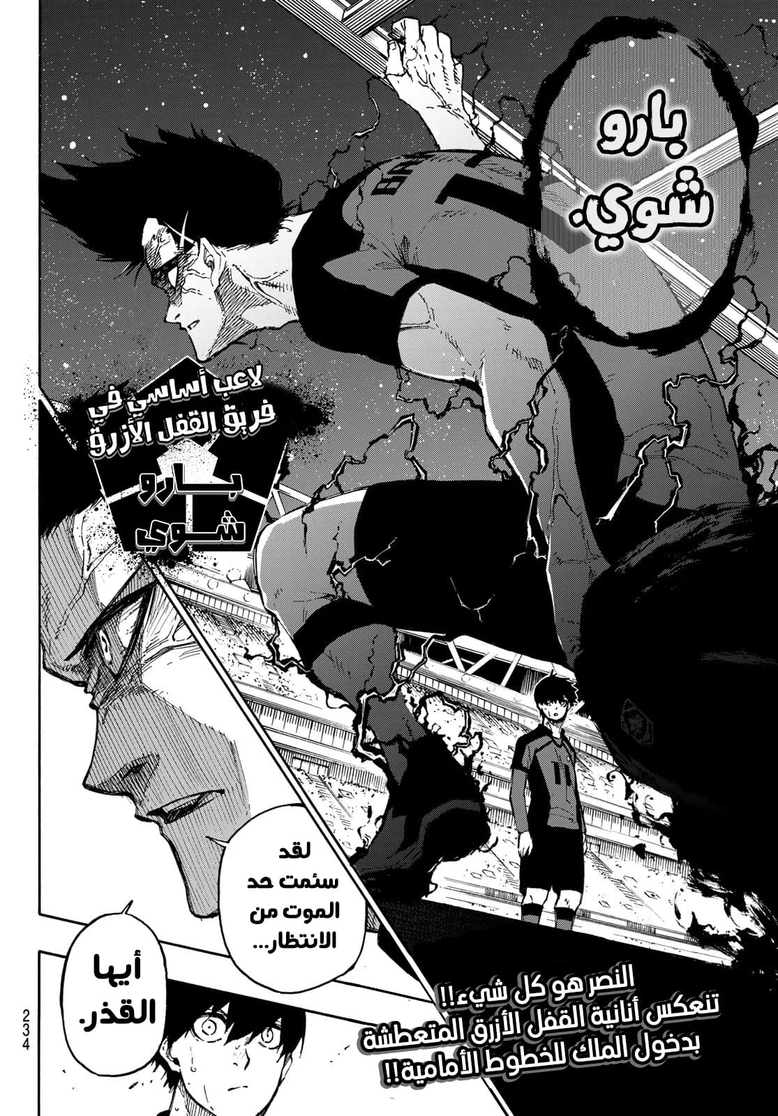 Read Blue Lock AR Manga Online