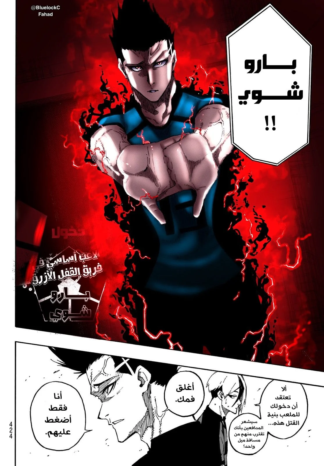 Read Blue Lock AR Manga Online