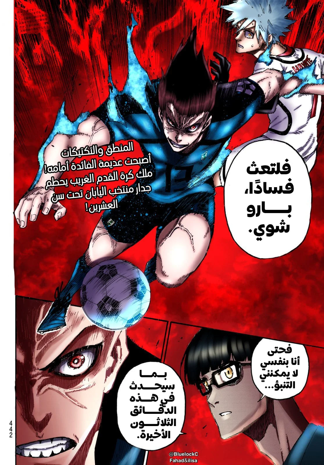 Read Blue Lock AR Manga Online