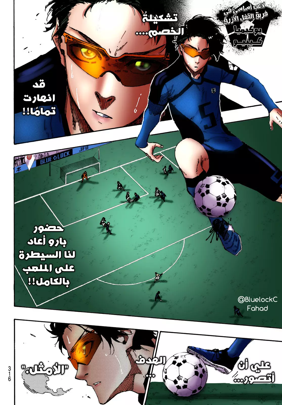 Read Blue Lock AR Manga Online