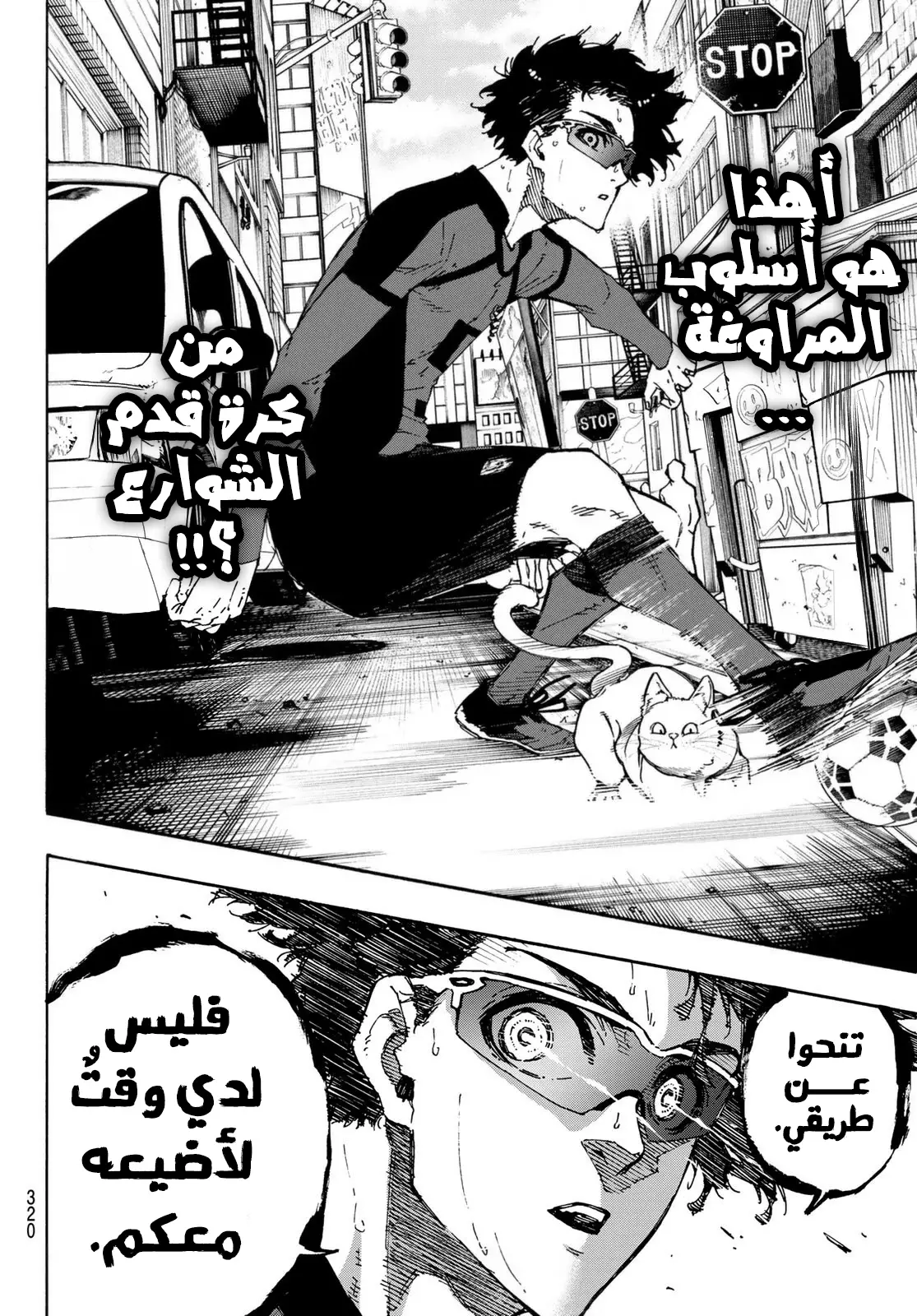 Read Blue Lock AR Manga Online
