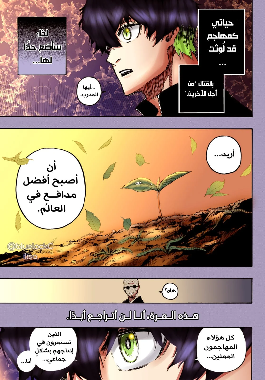 Read Blue Lock AR Manga Online