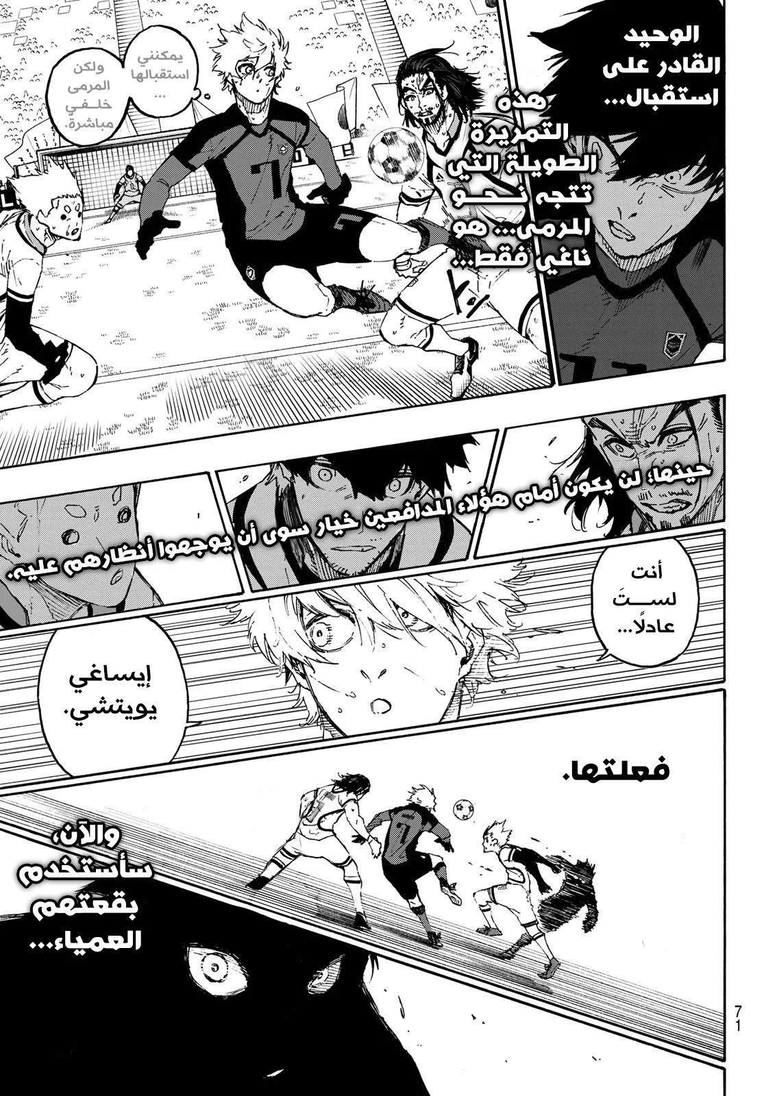 Read Blue Lock AR Manga Online