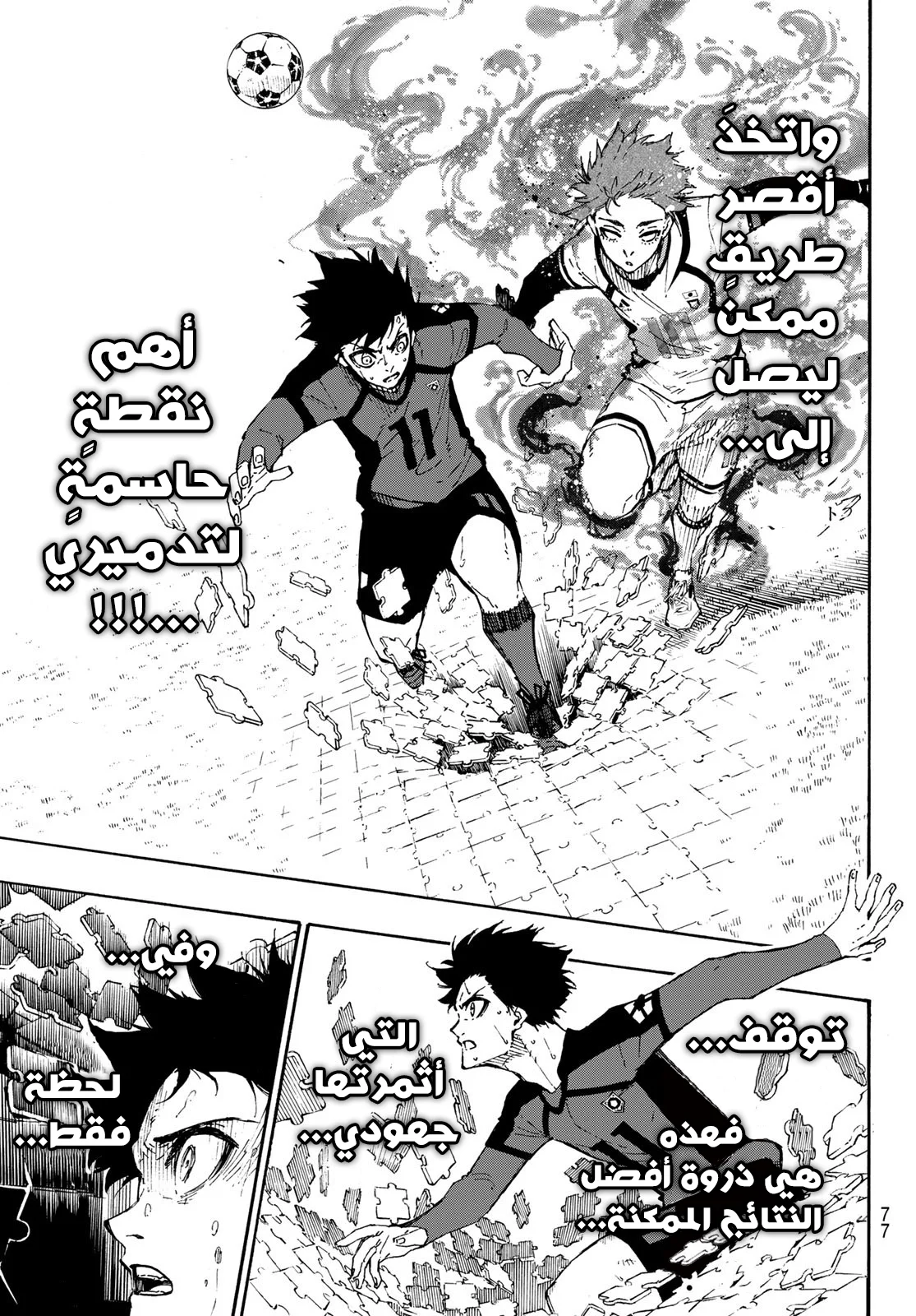 Read Blue Lock AR Manga Online