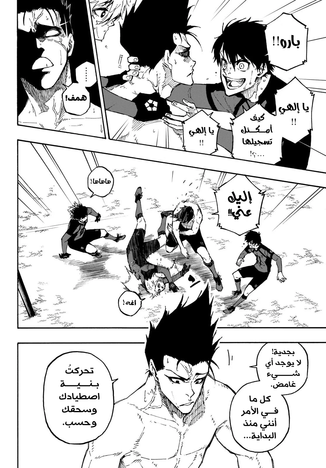 Read Blue Lock AR Manga Online