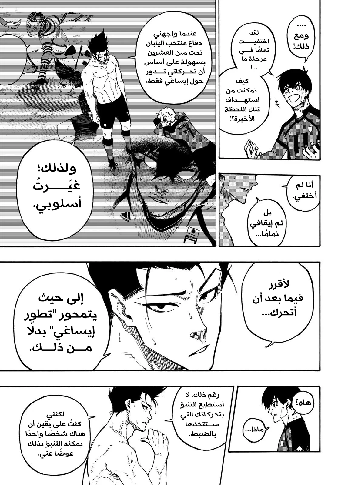 Read Blue Lock AR Manga Online