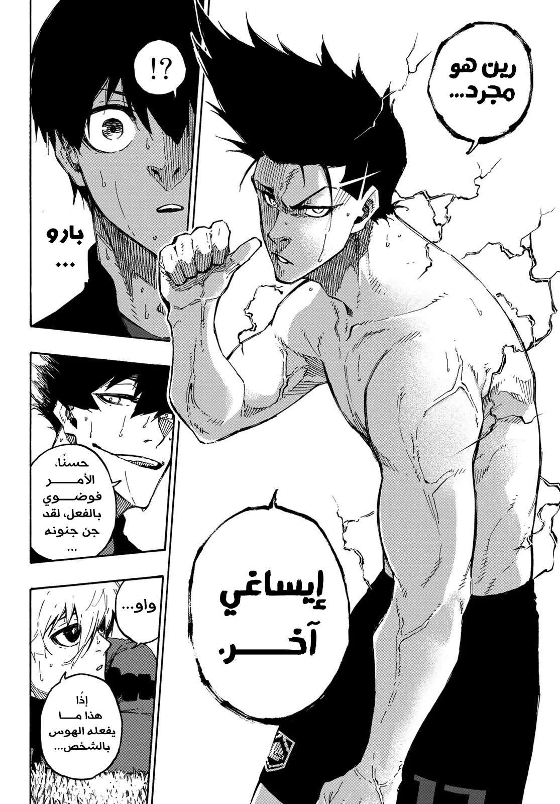 Read Blue Lock AR Manga Online