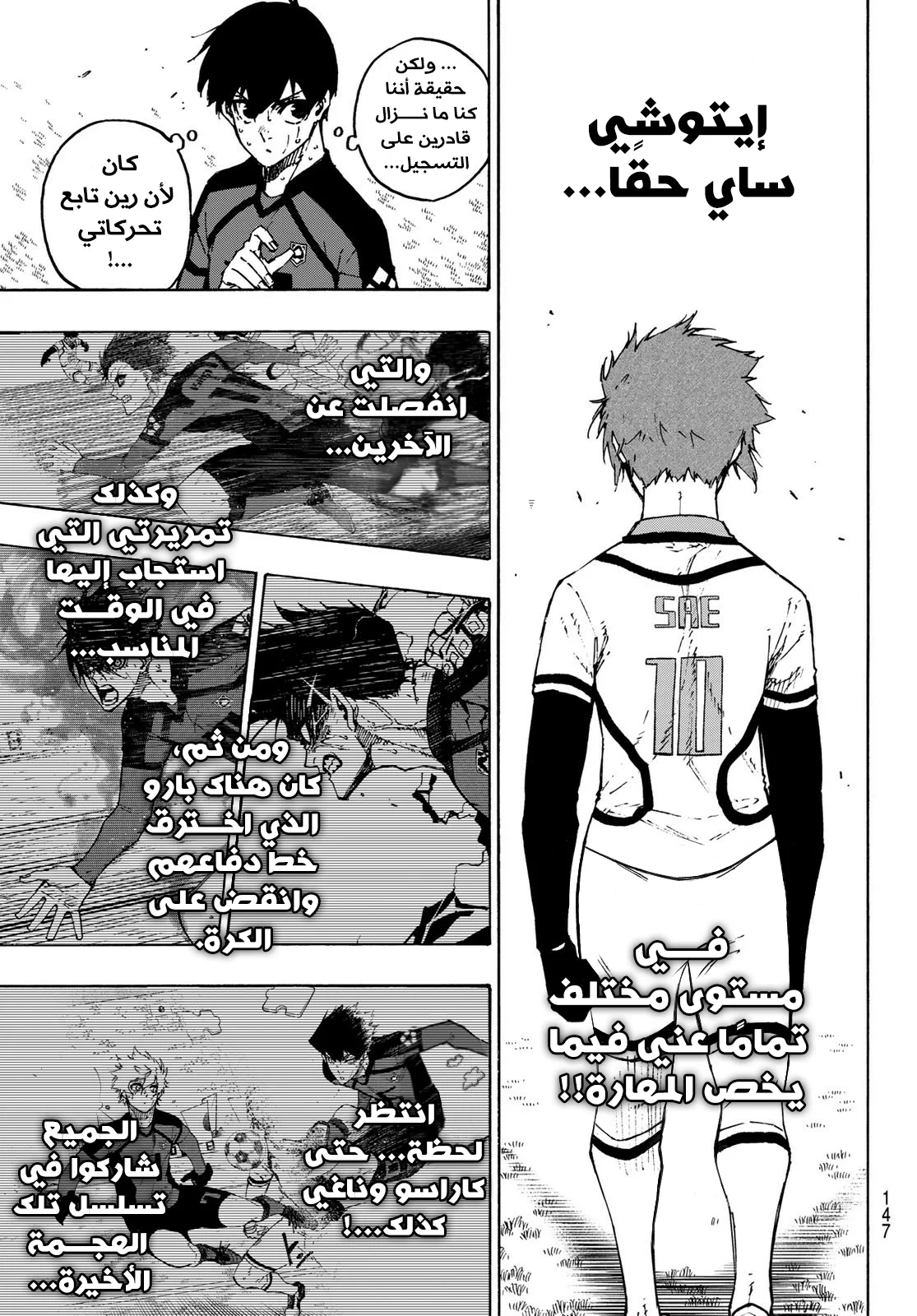 Read Blue Lock AR Manga Online