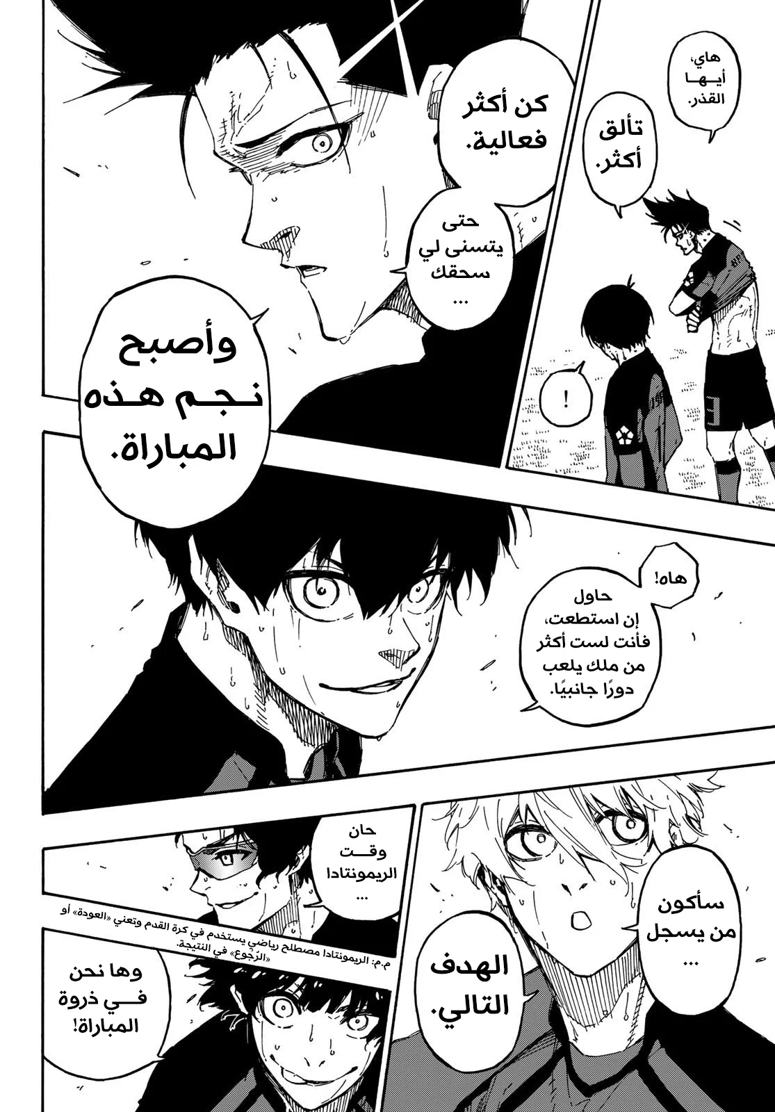 Read Blue Lock AR Manga Online