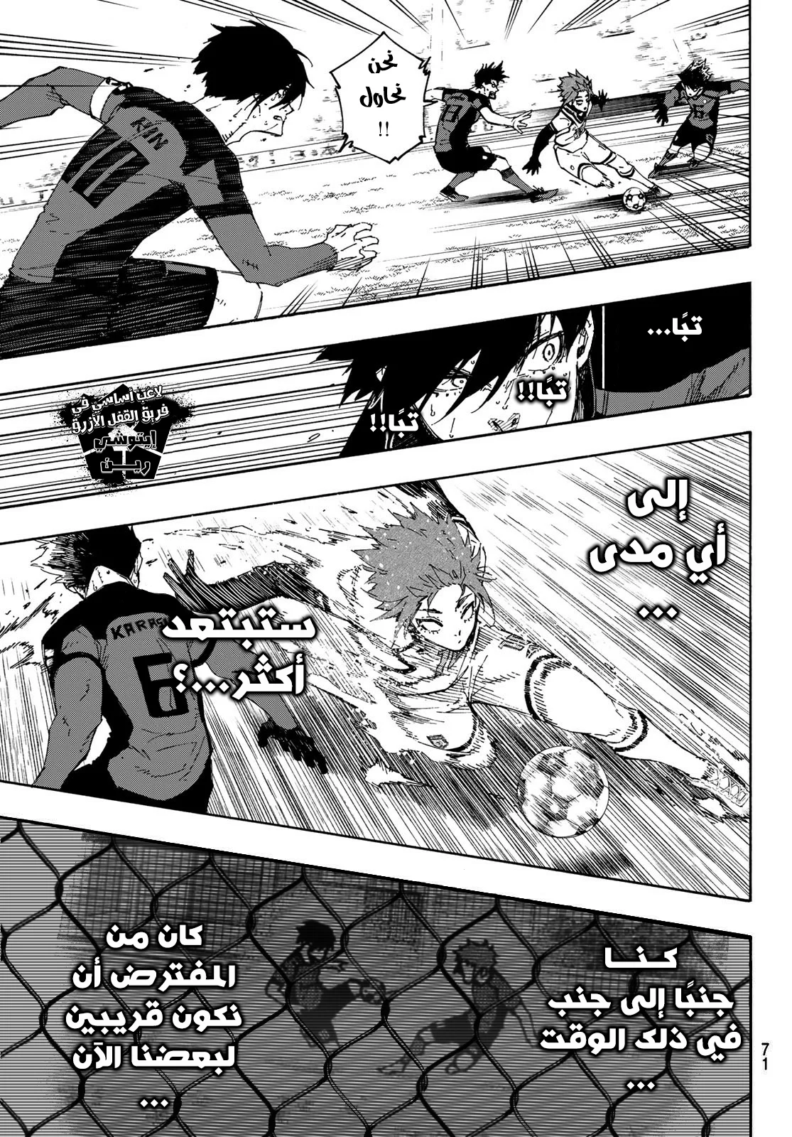 Read Blue Lock AR Manga Online