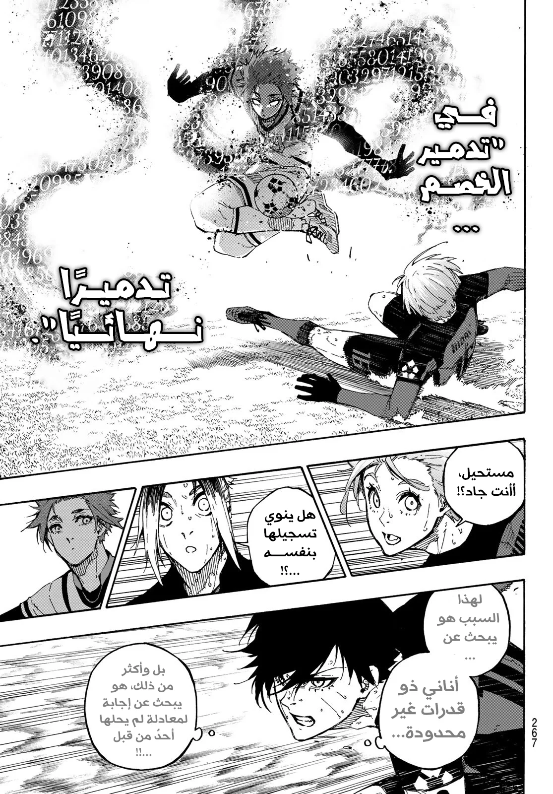 Read Blue Lock AR Manga Online