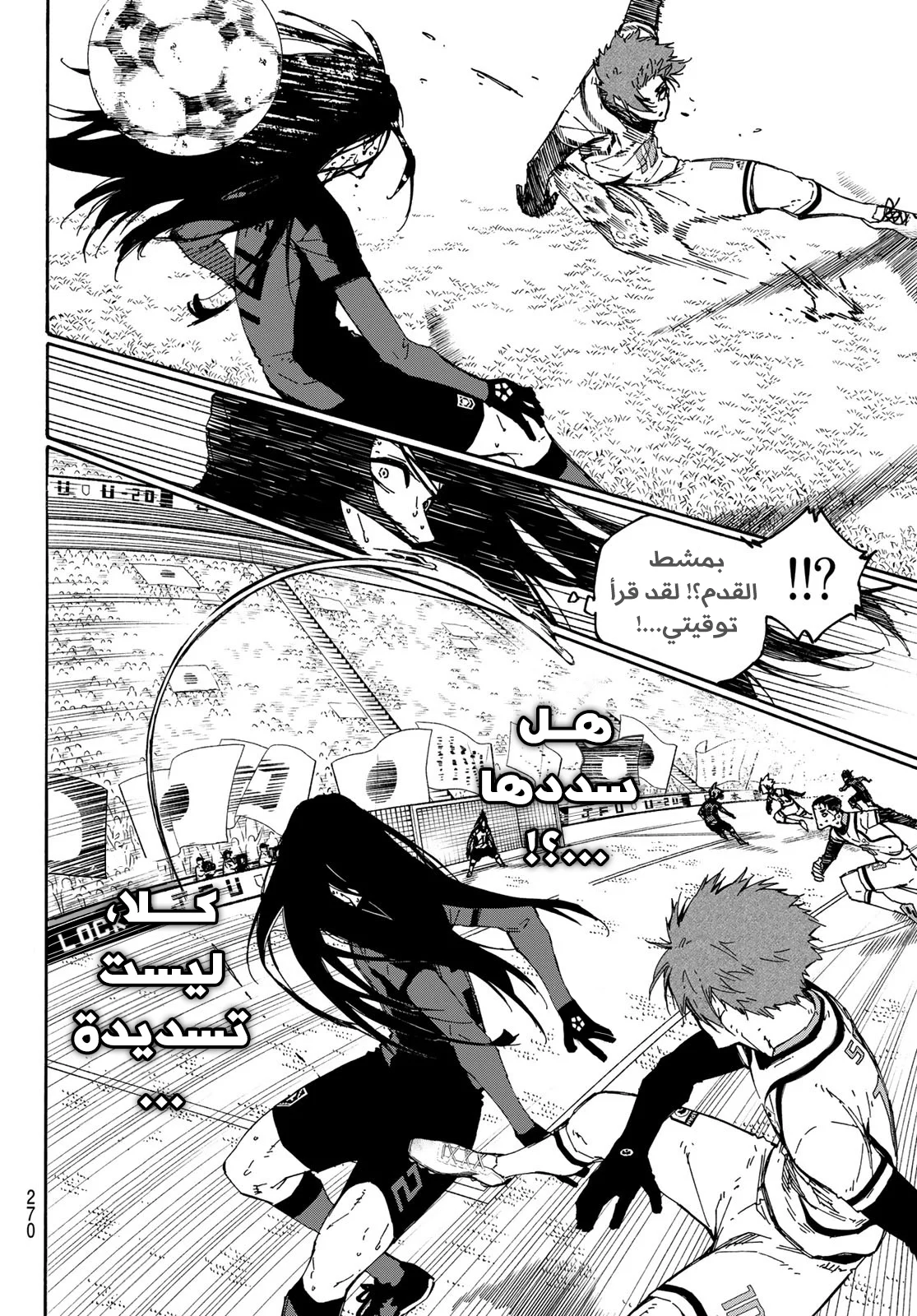 Read Blue Lock AR Manga Online