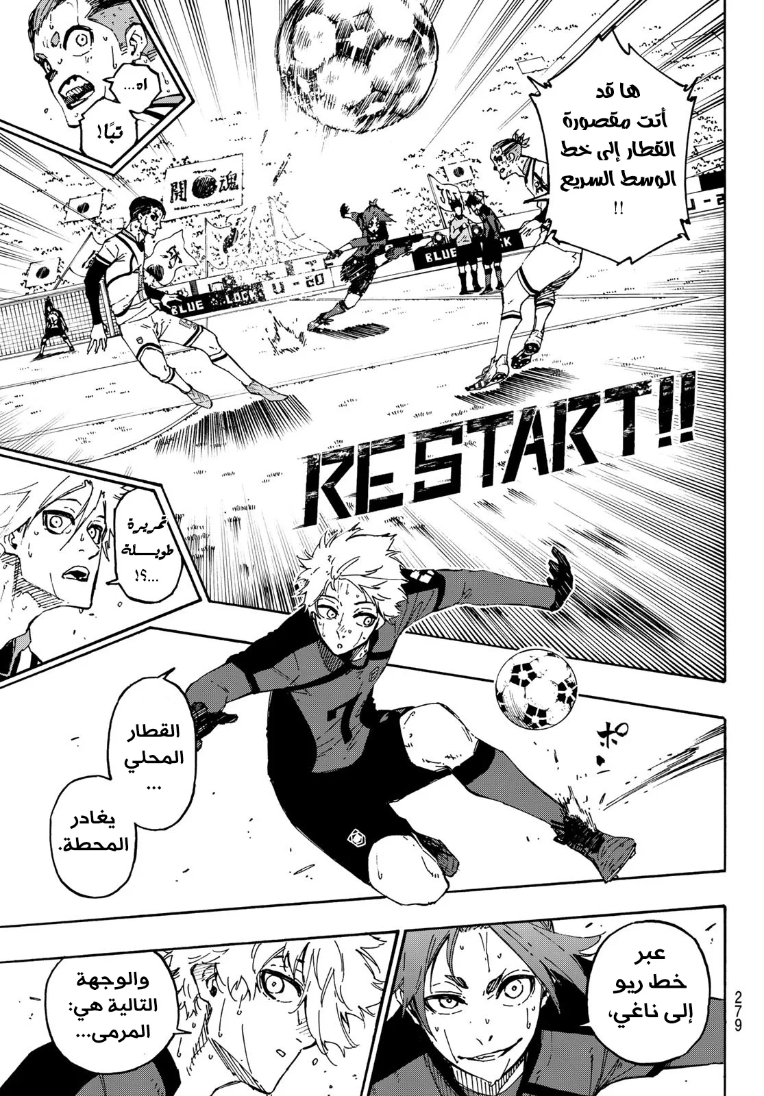Read Blue Lock AR Manga Online