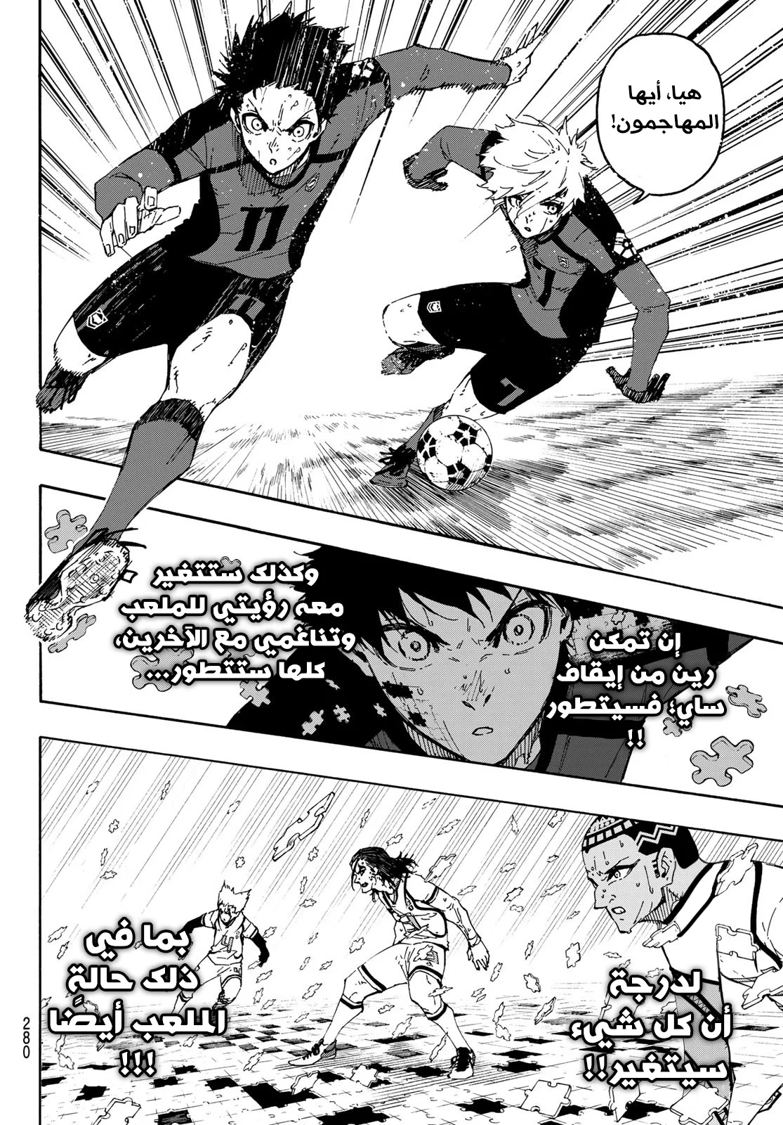 Read Blue Lock AR Manga Online