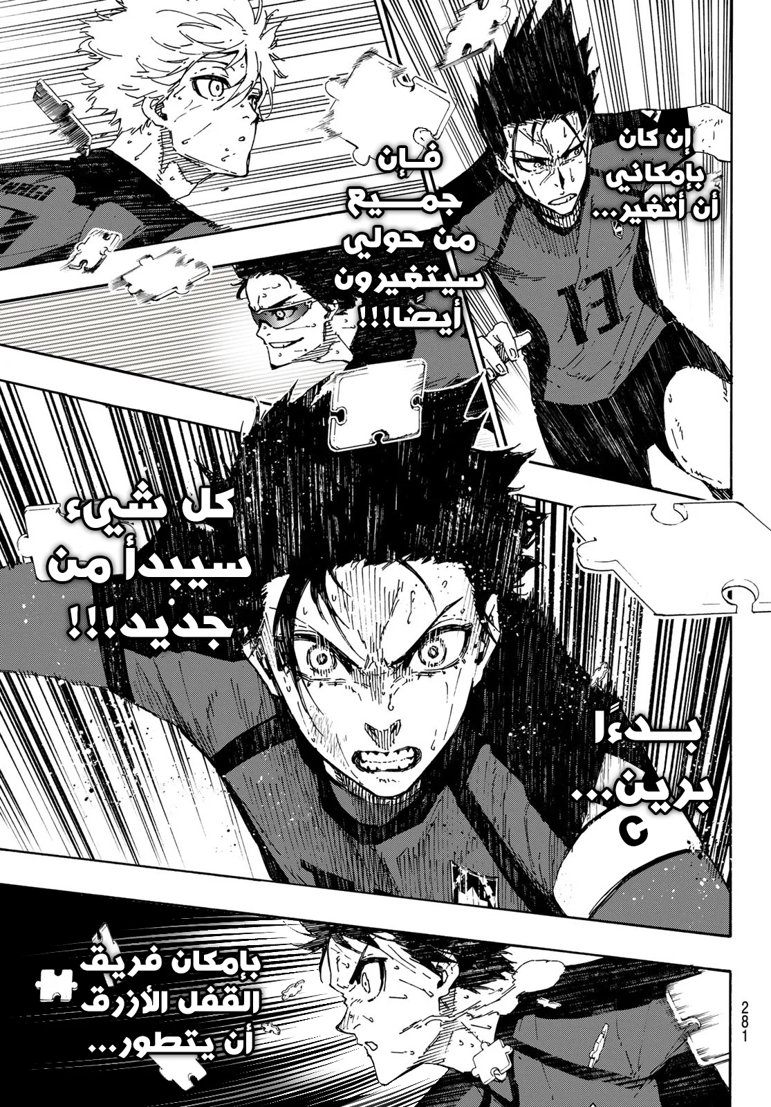 Read Blue Lock AR Manga Online