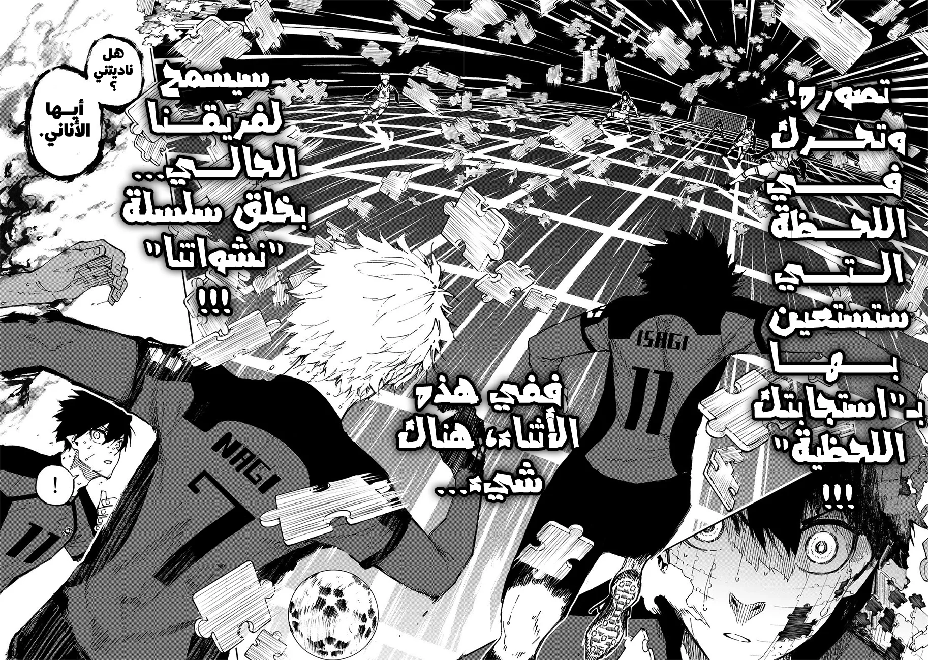 Read Blue Lock AR Manga Online