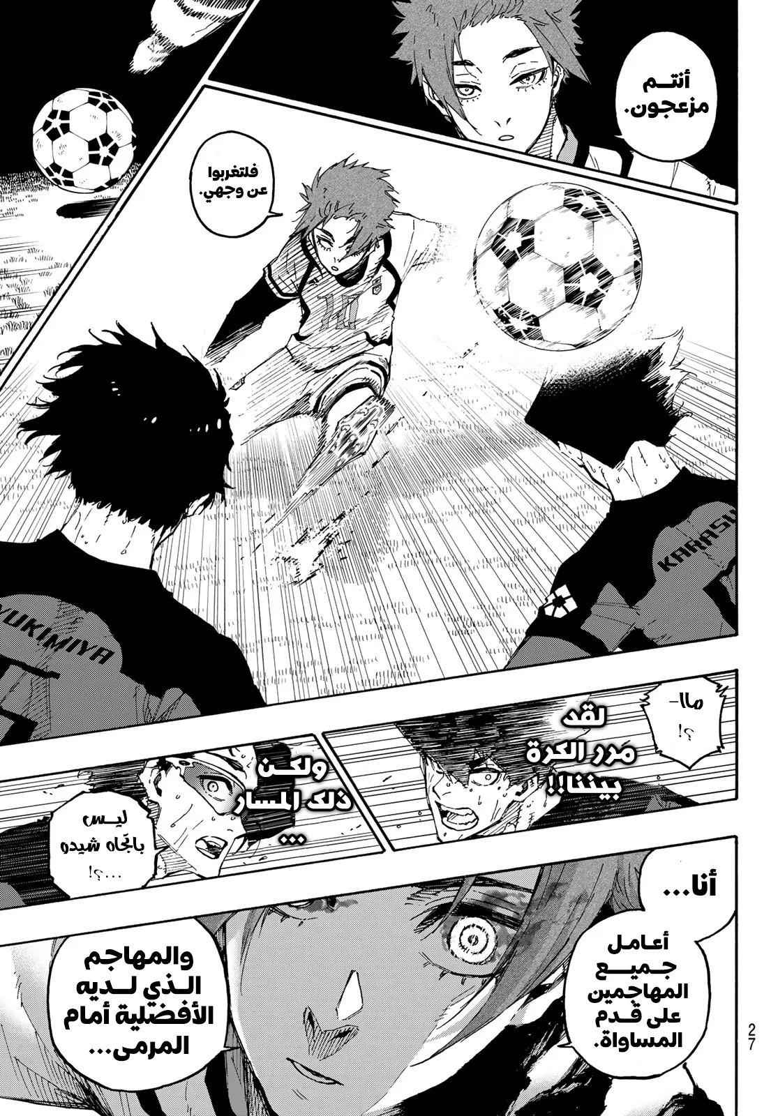 Read Blue Lock AR Manga Online