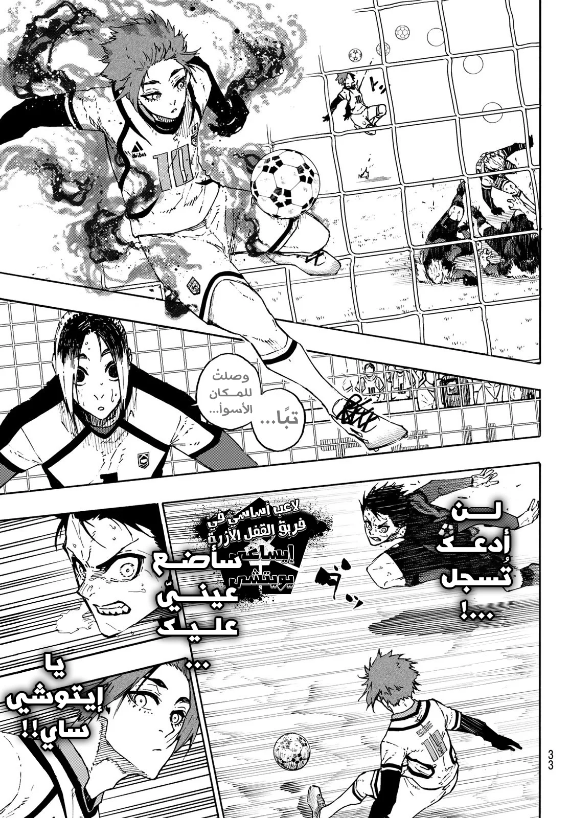 Read Blue Lock AR Manga Online