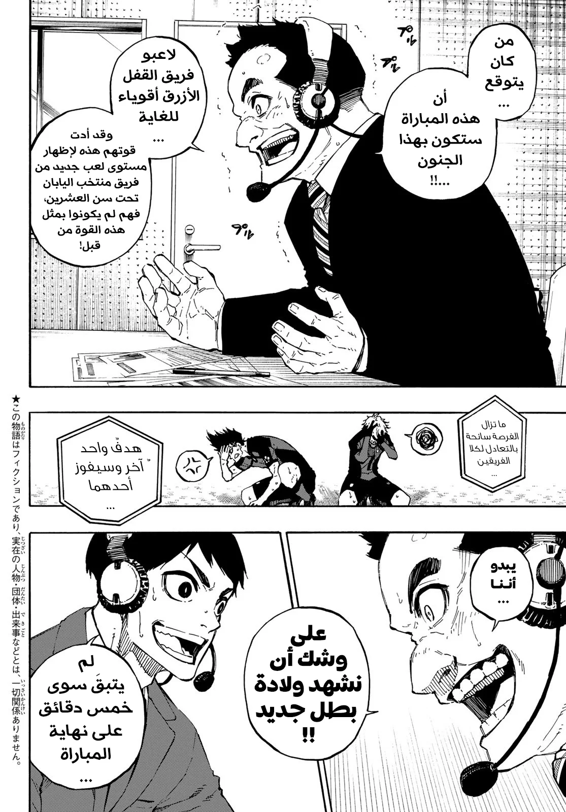 Read Blue Lock AR Manga Online