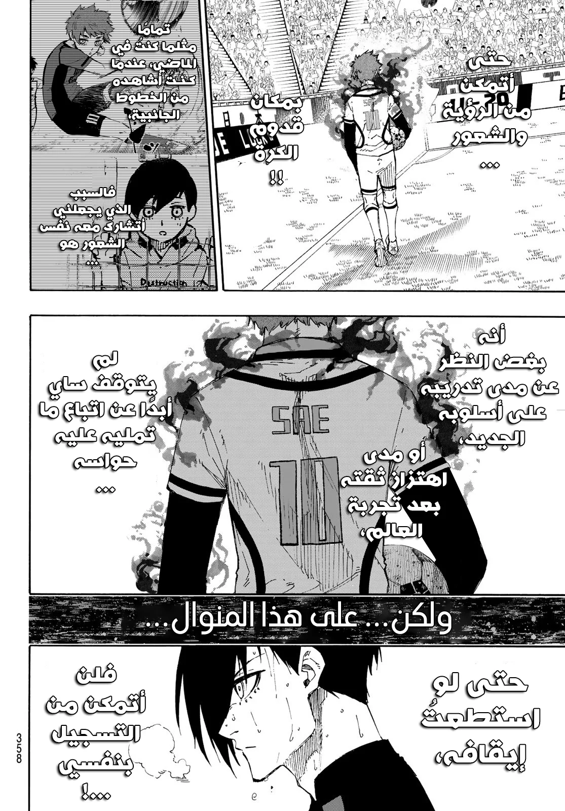 Read Blue Lock AR Manga Online