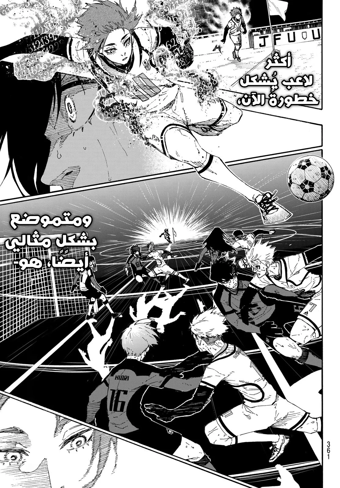 Read Blue Lock AR Manga Online