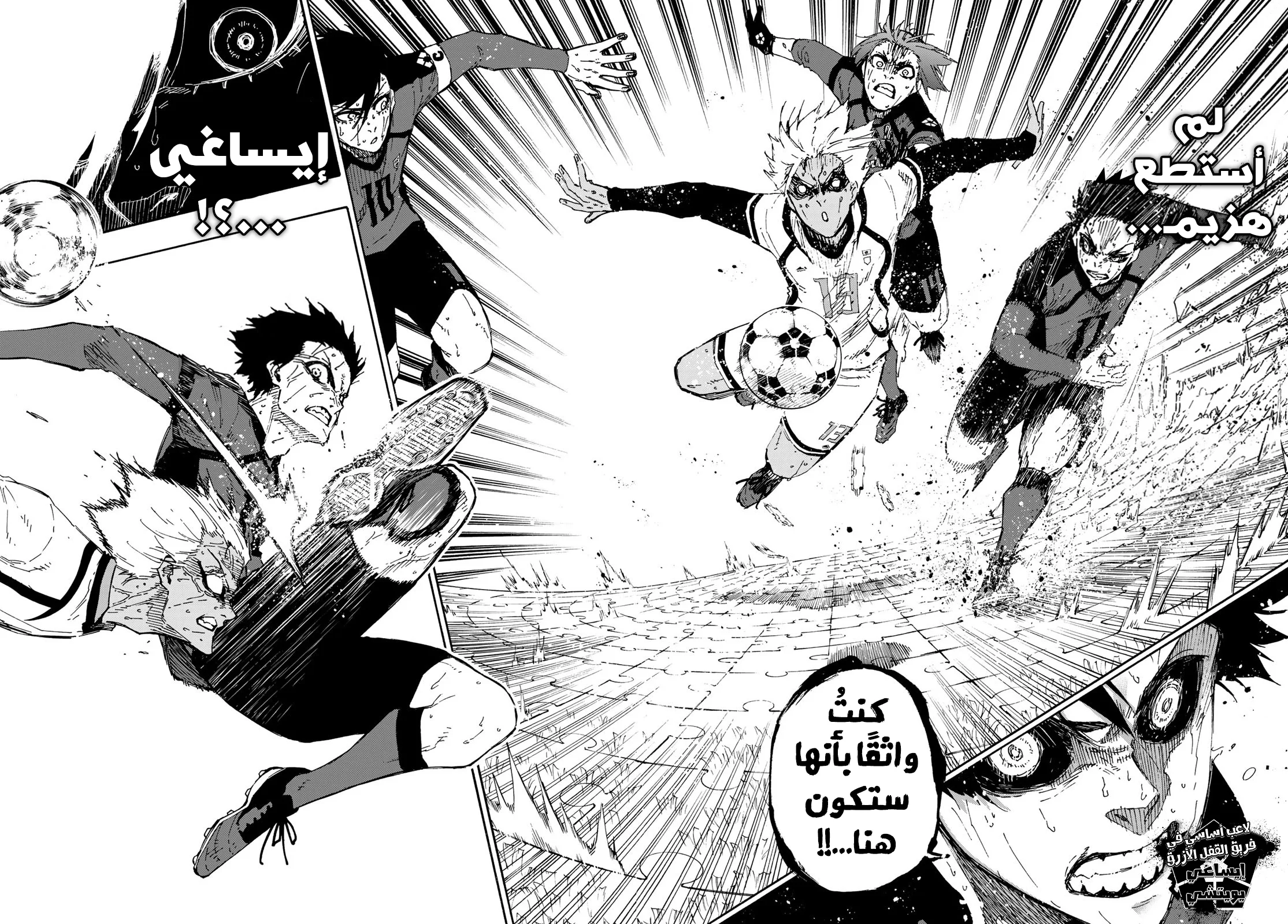 Read Blue Lock AR Manga Online