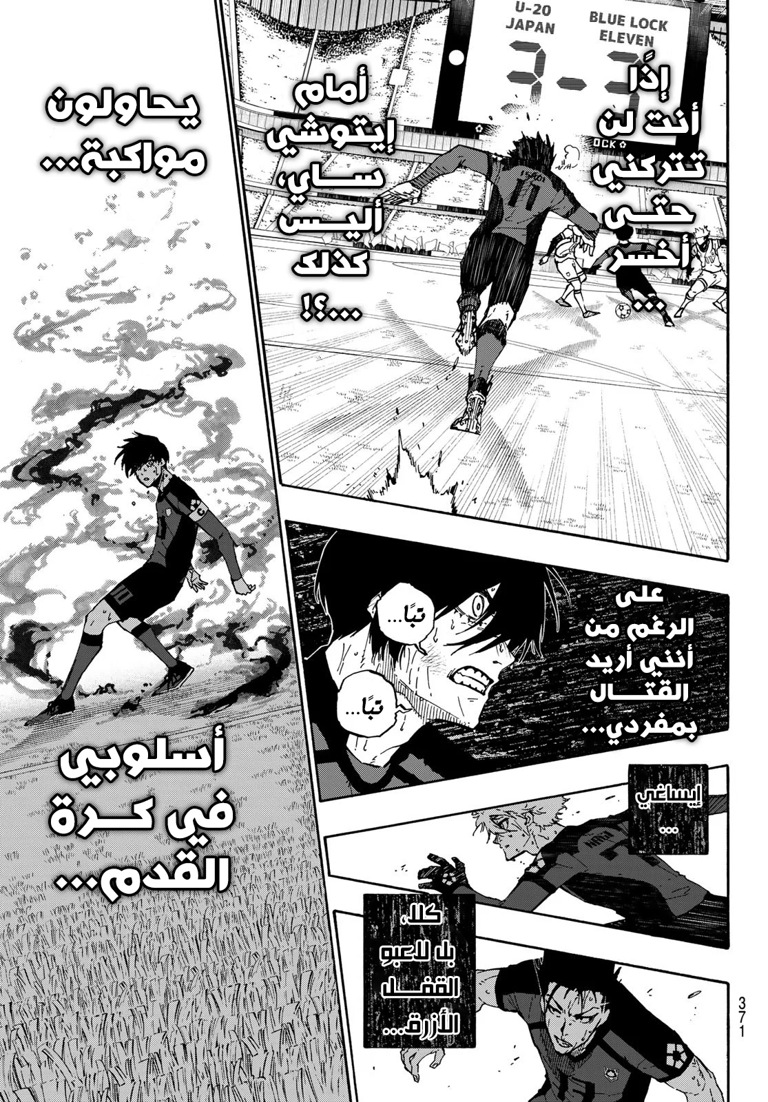 Read Blue Lock AR Manga Online