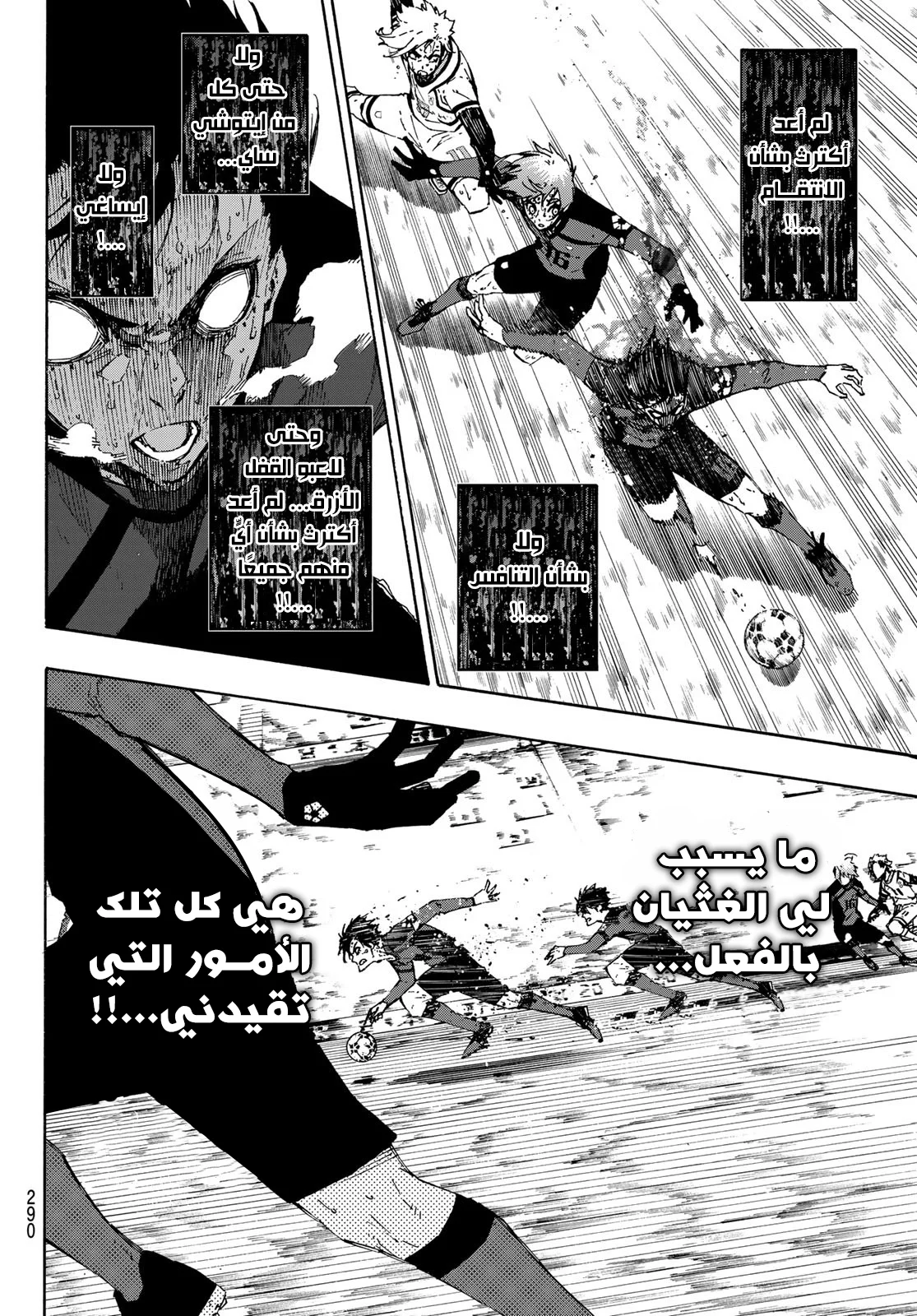 Read Blue Lock AR Manga Online
