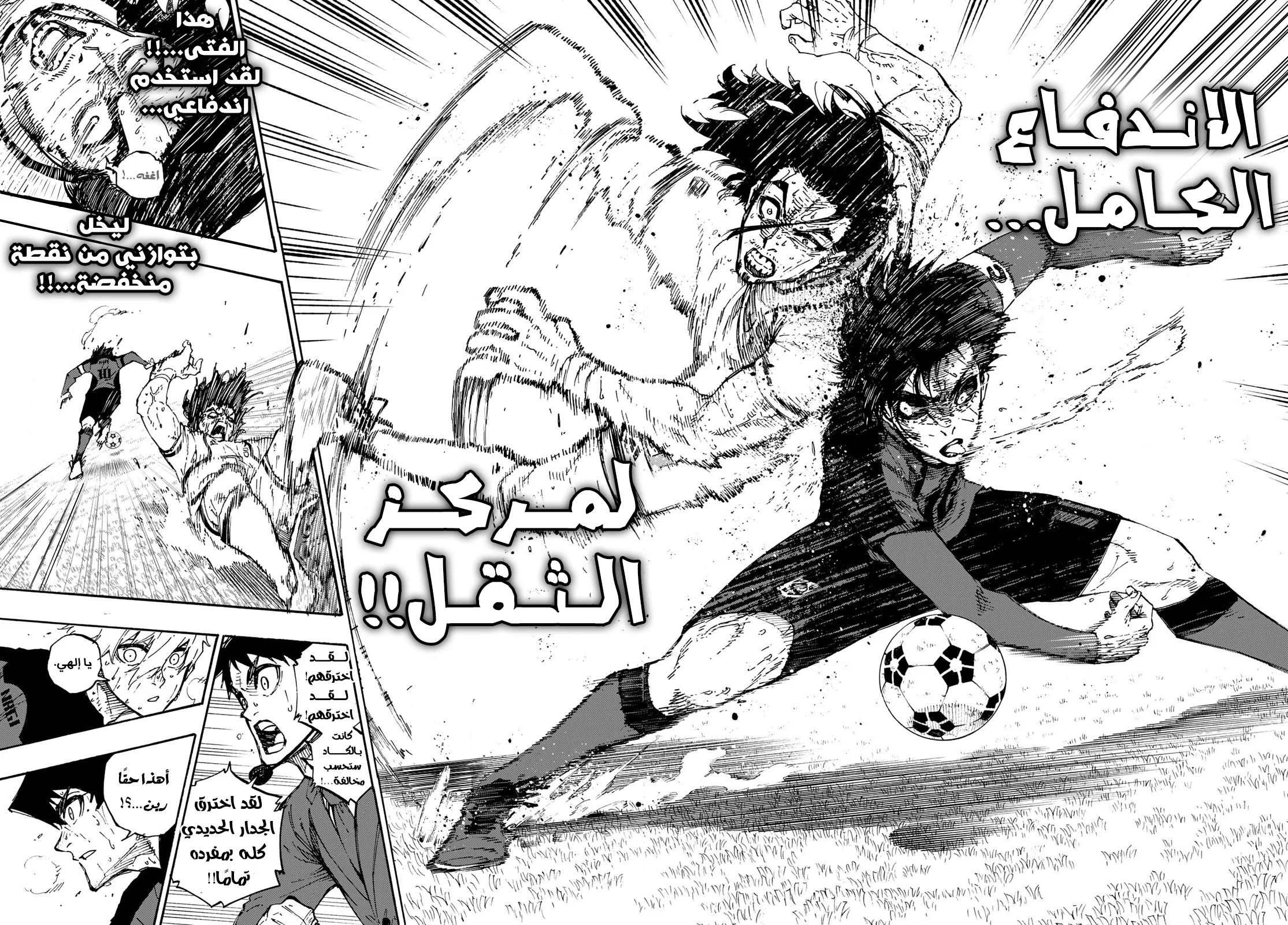 Read Blue Lock AR Manga Online