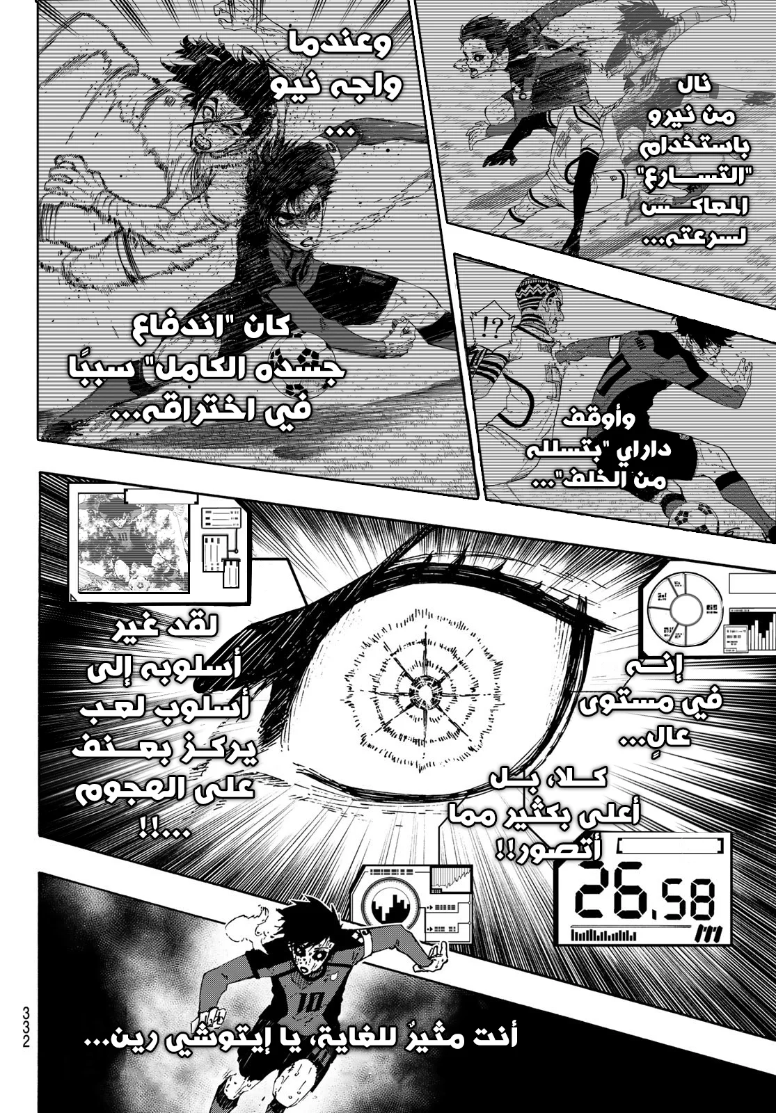 Read Blue Lock AR Manga Online