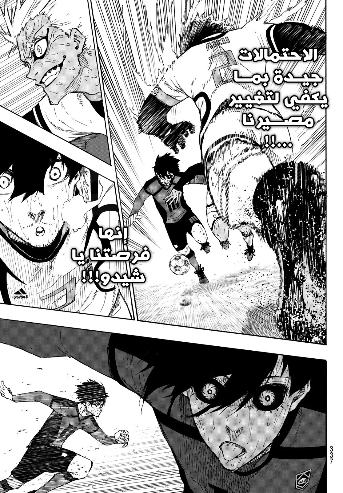 Read Blue Lock AR Manga Online