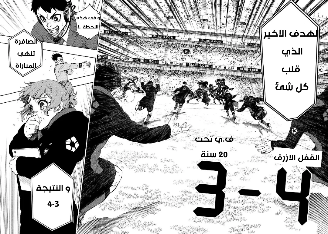 Read Blue Lock AR Manga Online