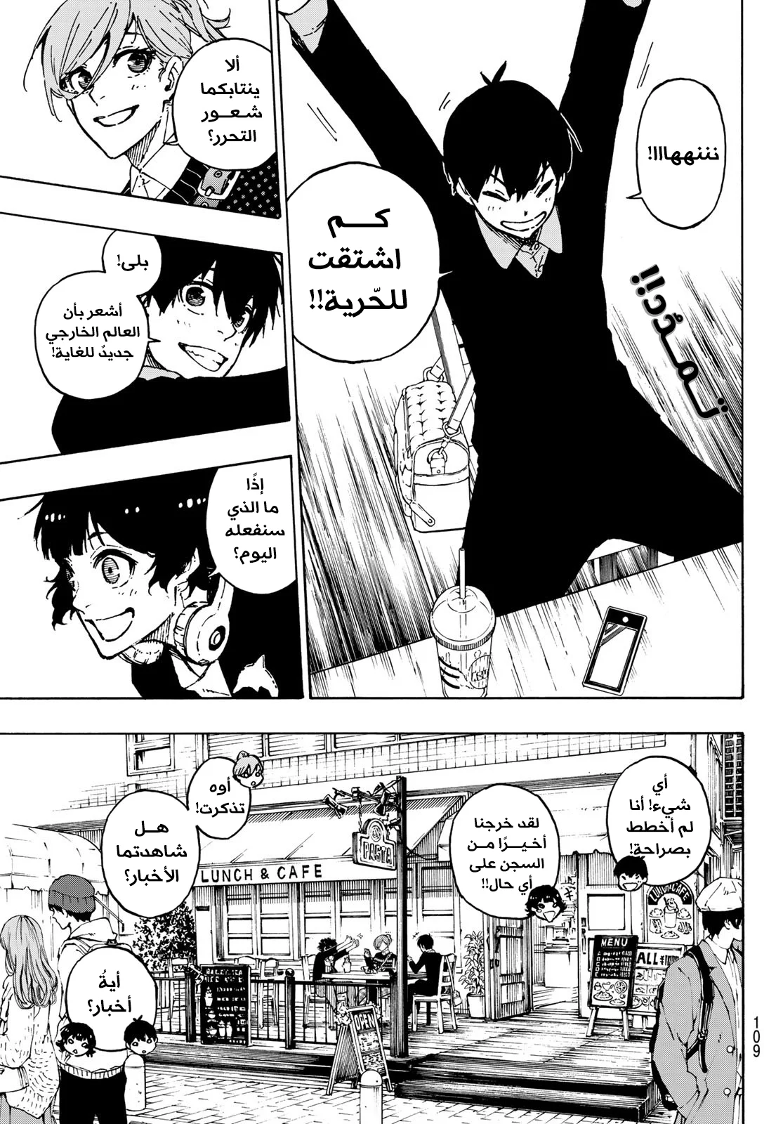 Read Blue Lock AR Manga Online