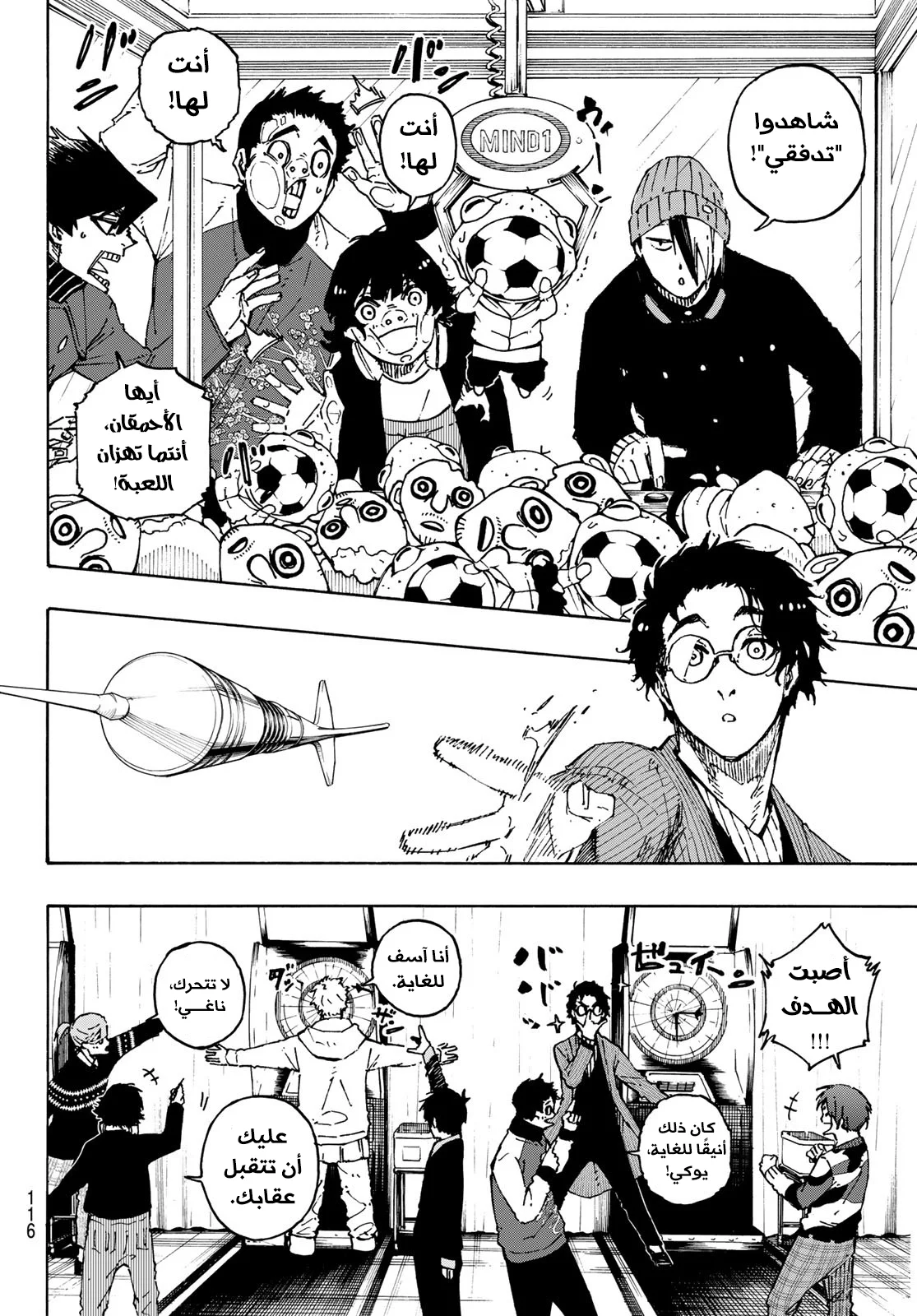 Read Blue Lock AR Manga Online