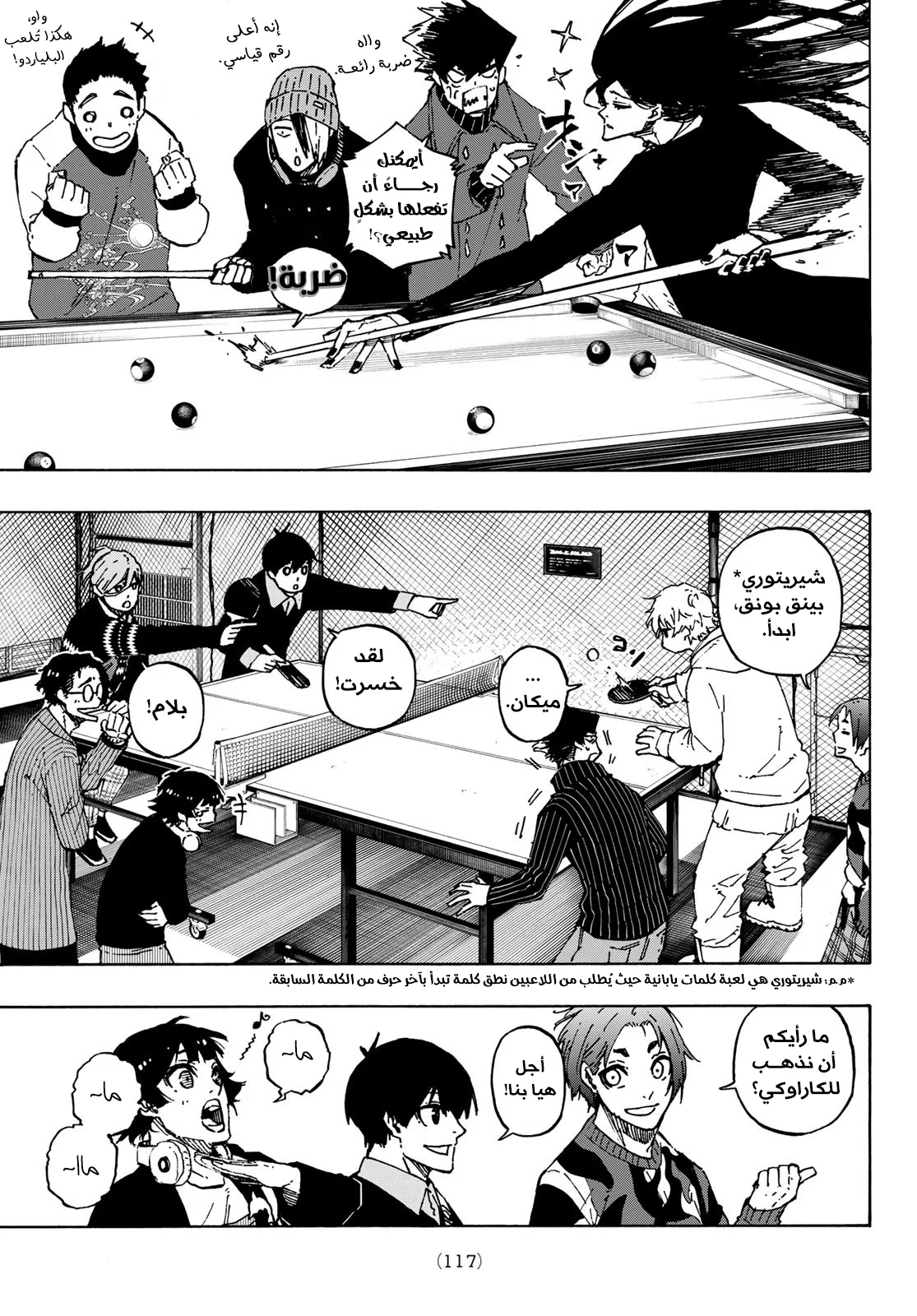 Read Blue Lock AR Manga Online