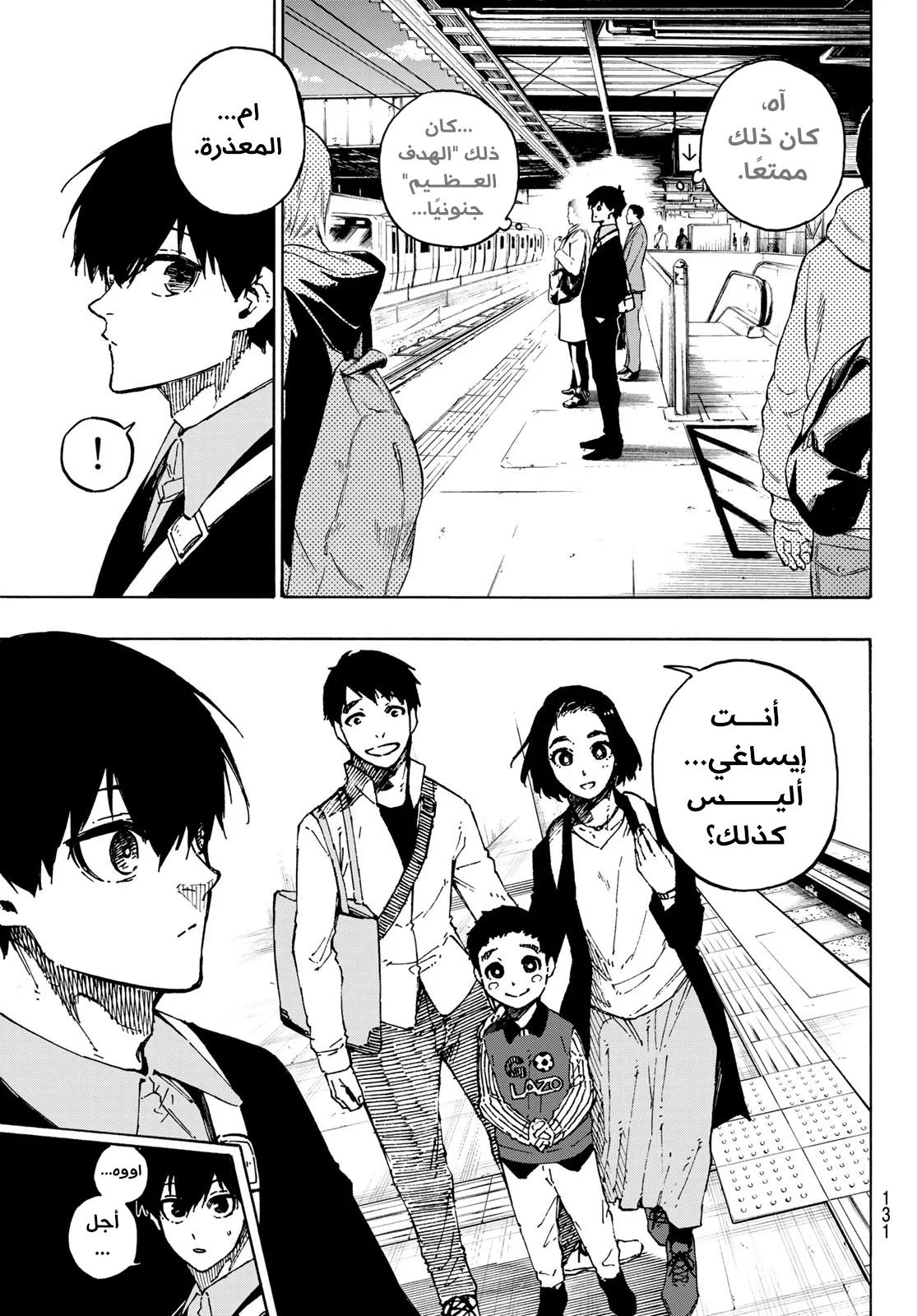 Read Blue Lock AR Manga Online
