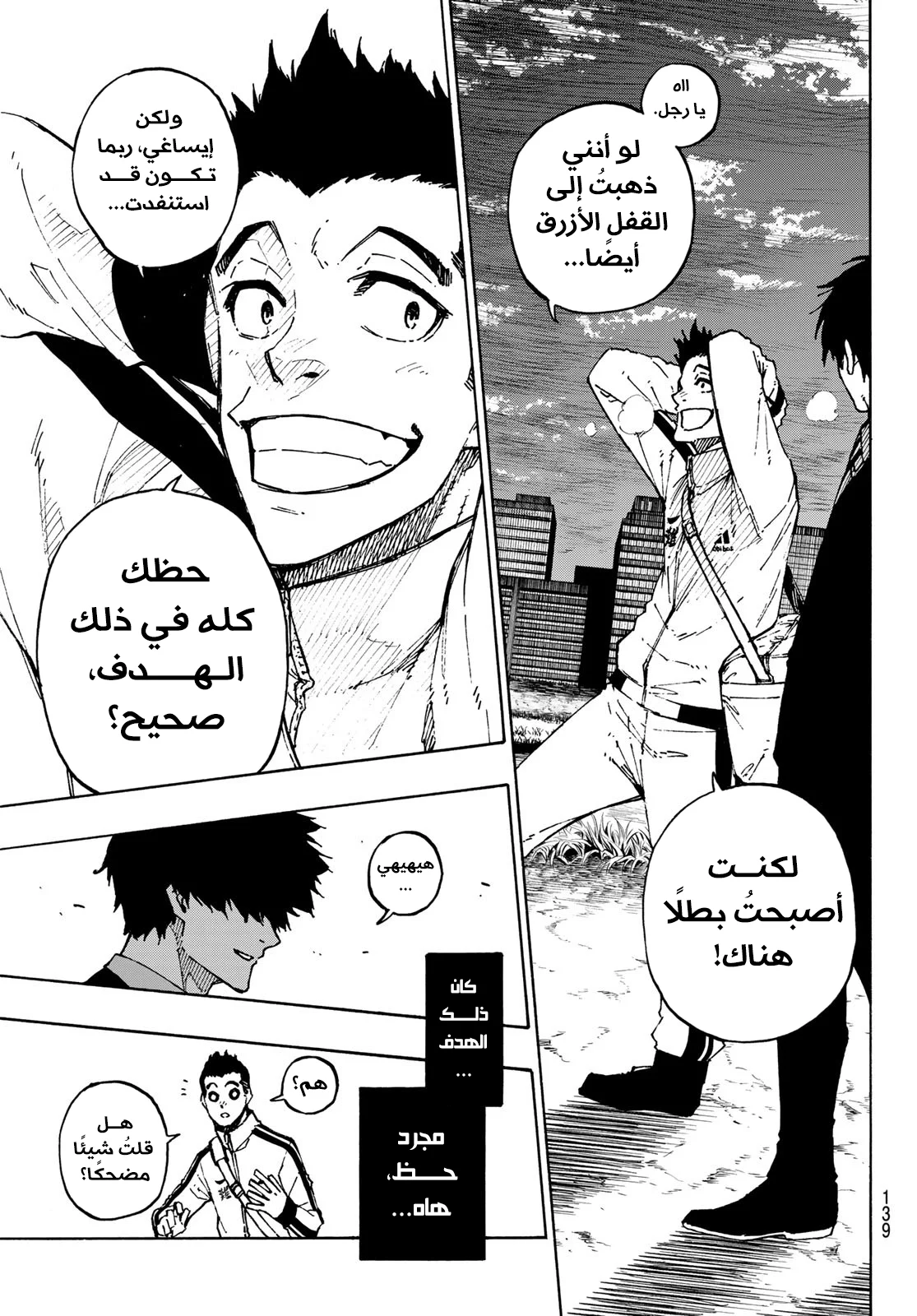 Read Blue Lock AR Manga Online