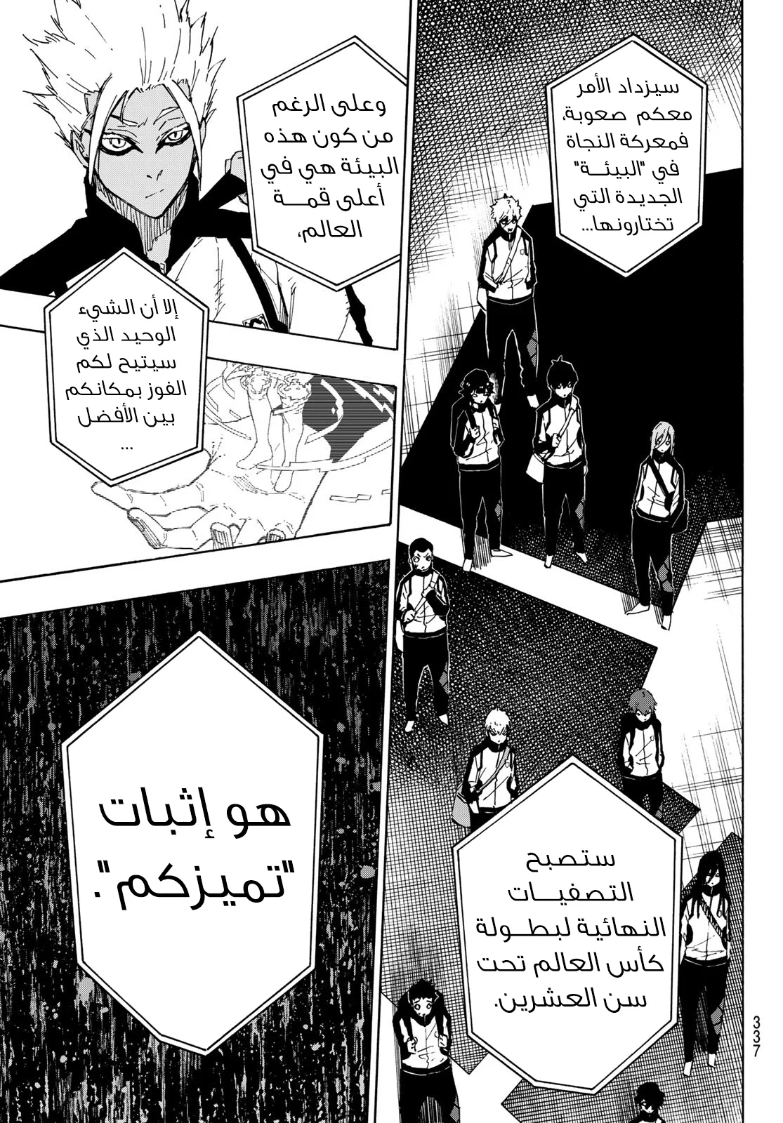 Read Blue Lock AR Manga Online