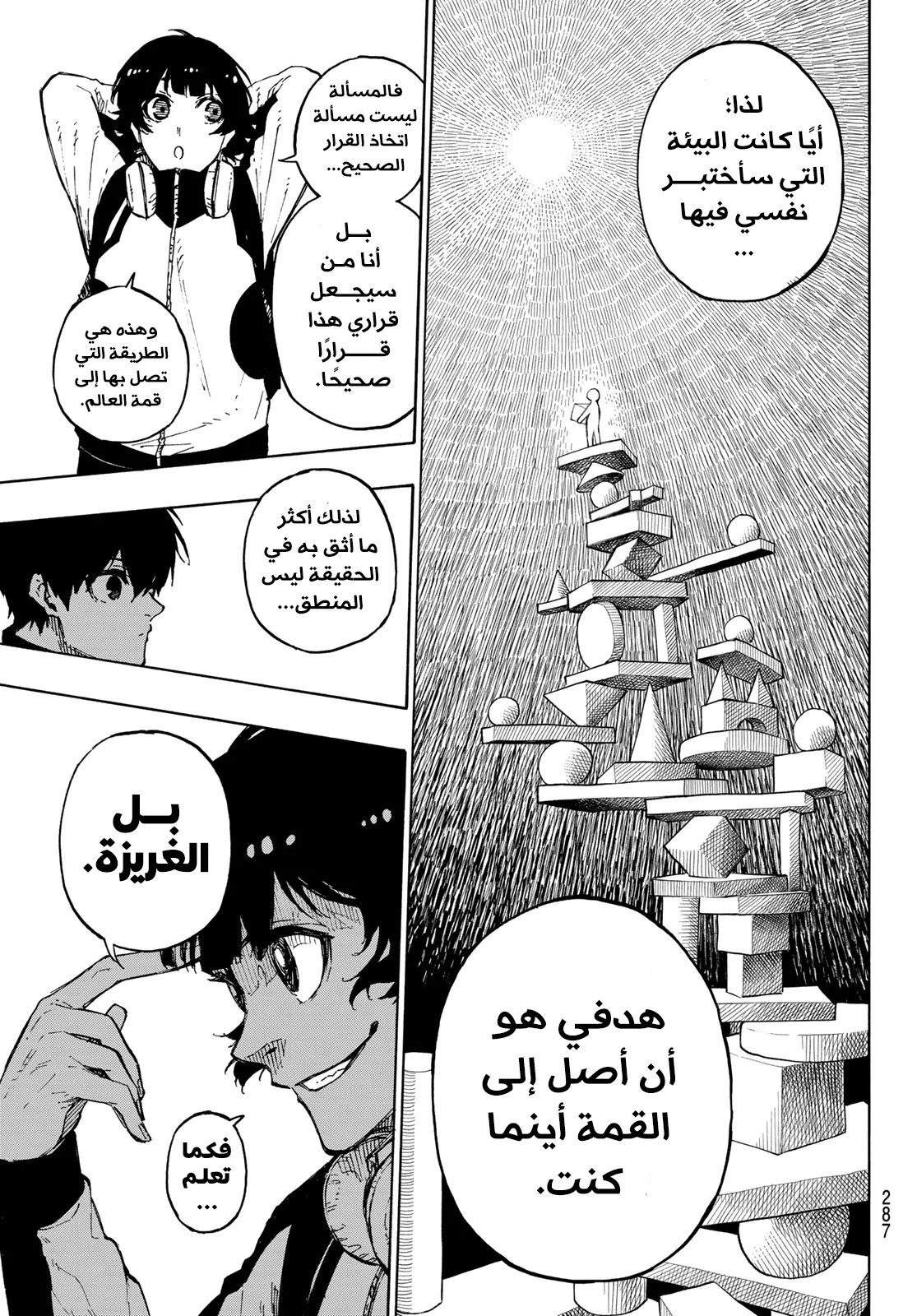 Read Blue Lock AR Manga Online