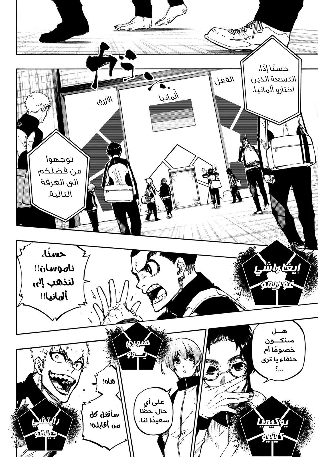 Read Blue Lock AR Manga Online