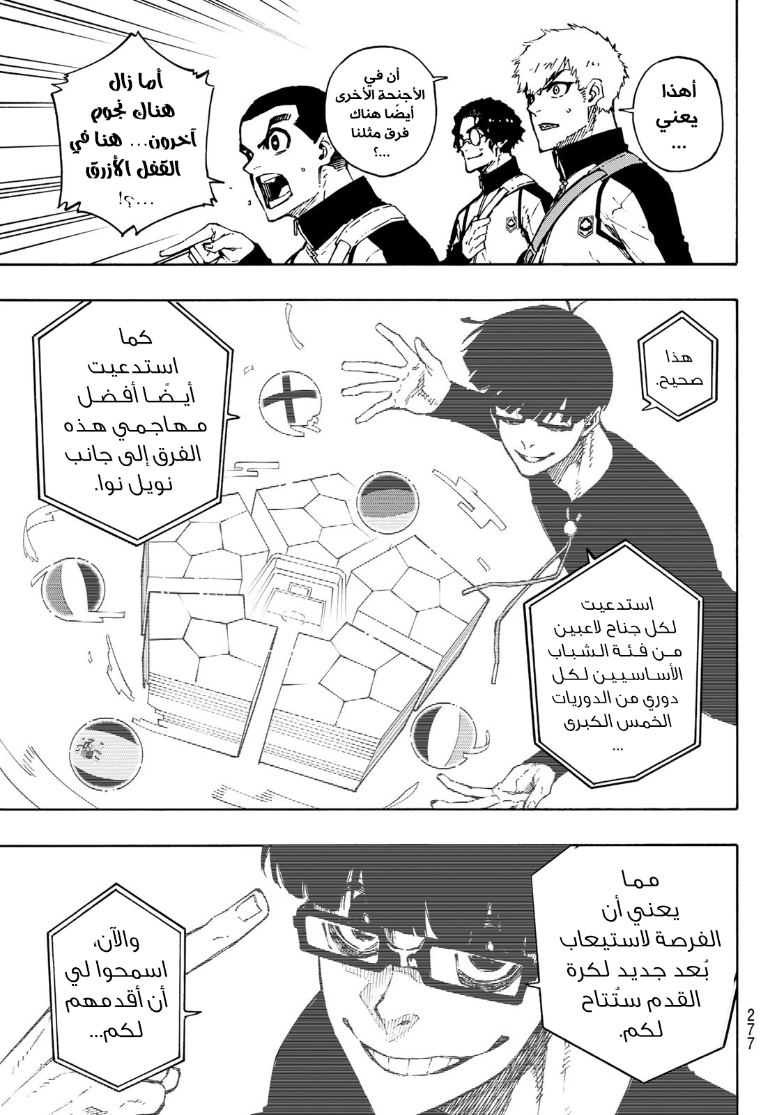 Read Blue Lock AR Manga Online