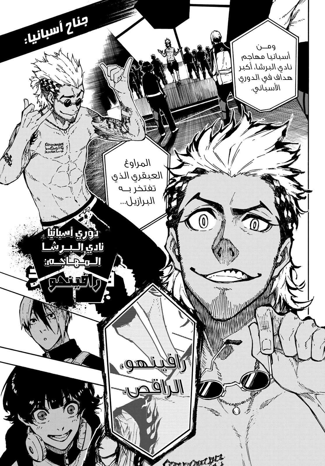 Read Blue Lock AR Manga Online