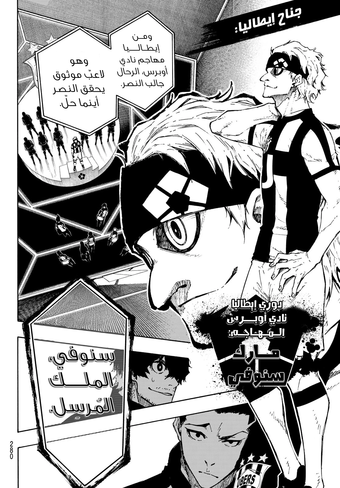 Read Blue Lock AR Manga Online