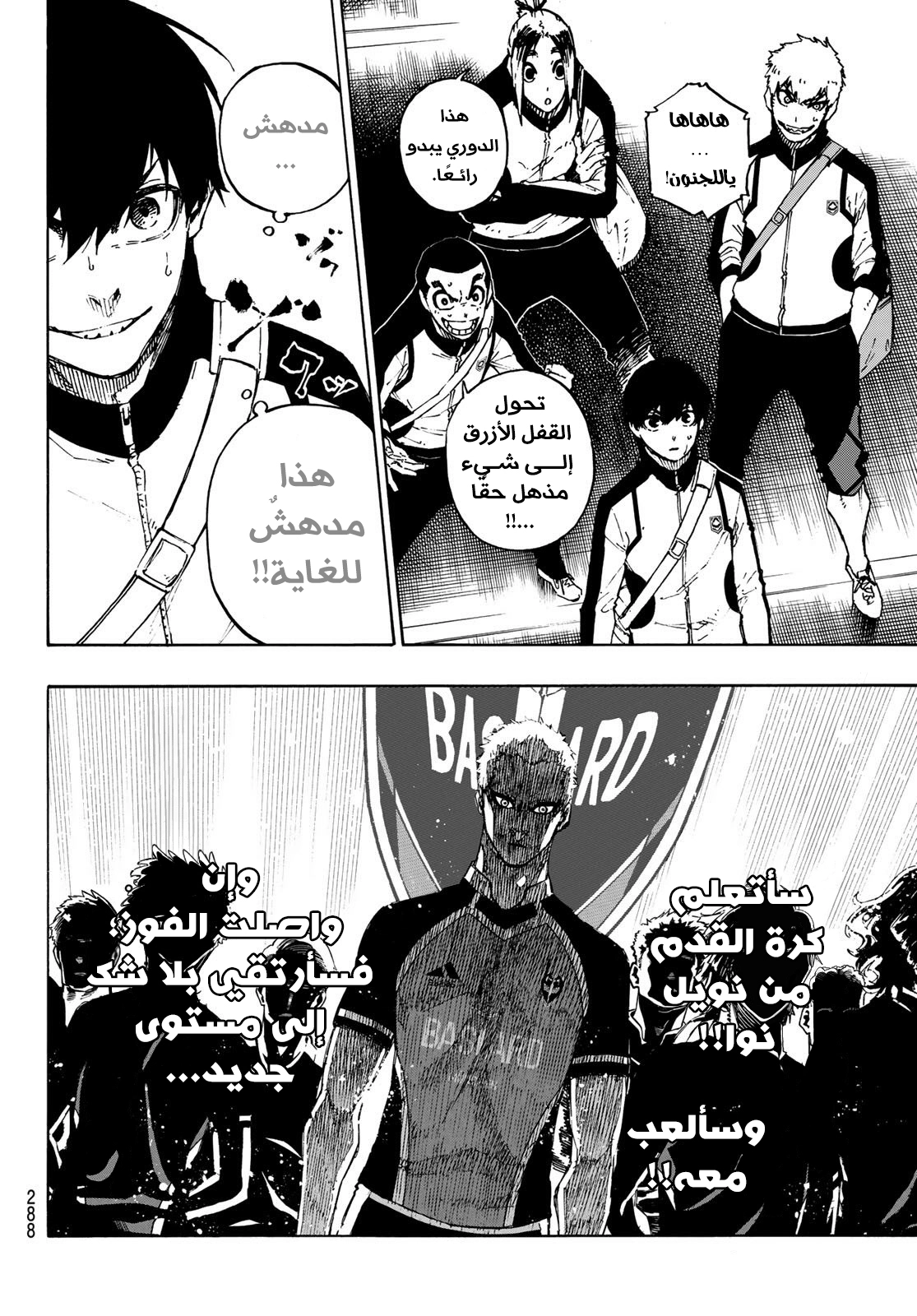 Read Blue Lock AR Manga Online