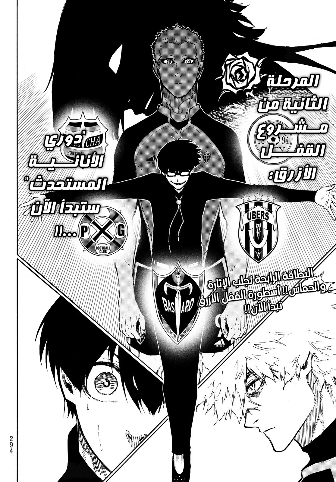 Read Blue Lock AR Manga Online